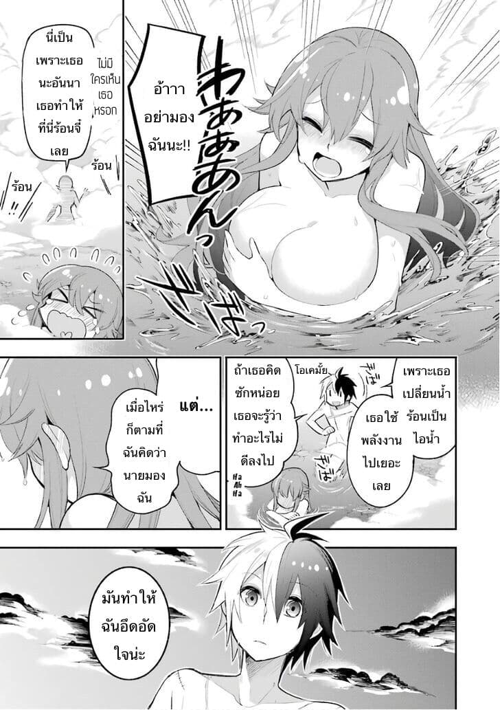 Eiyuu Kyoushitsu (Reboot) 8-8