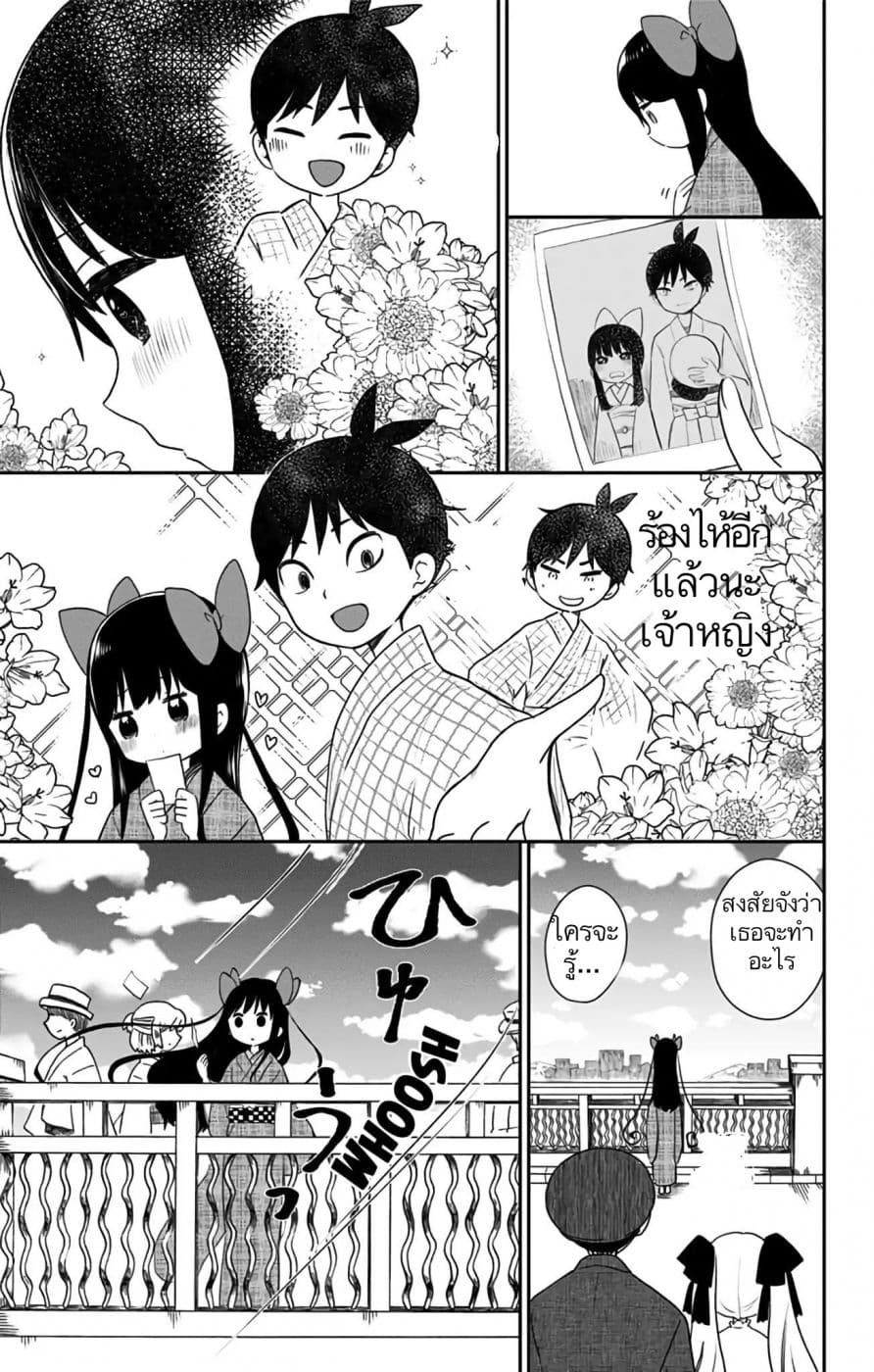 Shouwa Otome Otogibanashi เรื่องเล่าของสาวน้อย ยุคโชวะ 4-ปีศาจที่พุ่งเข้ามา