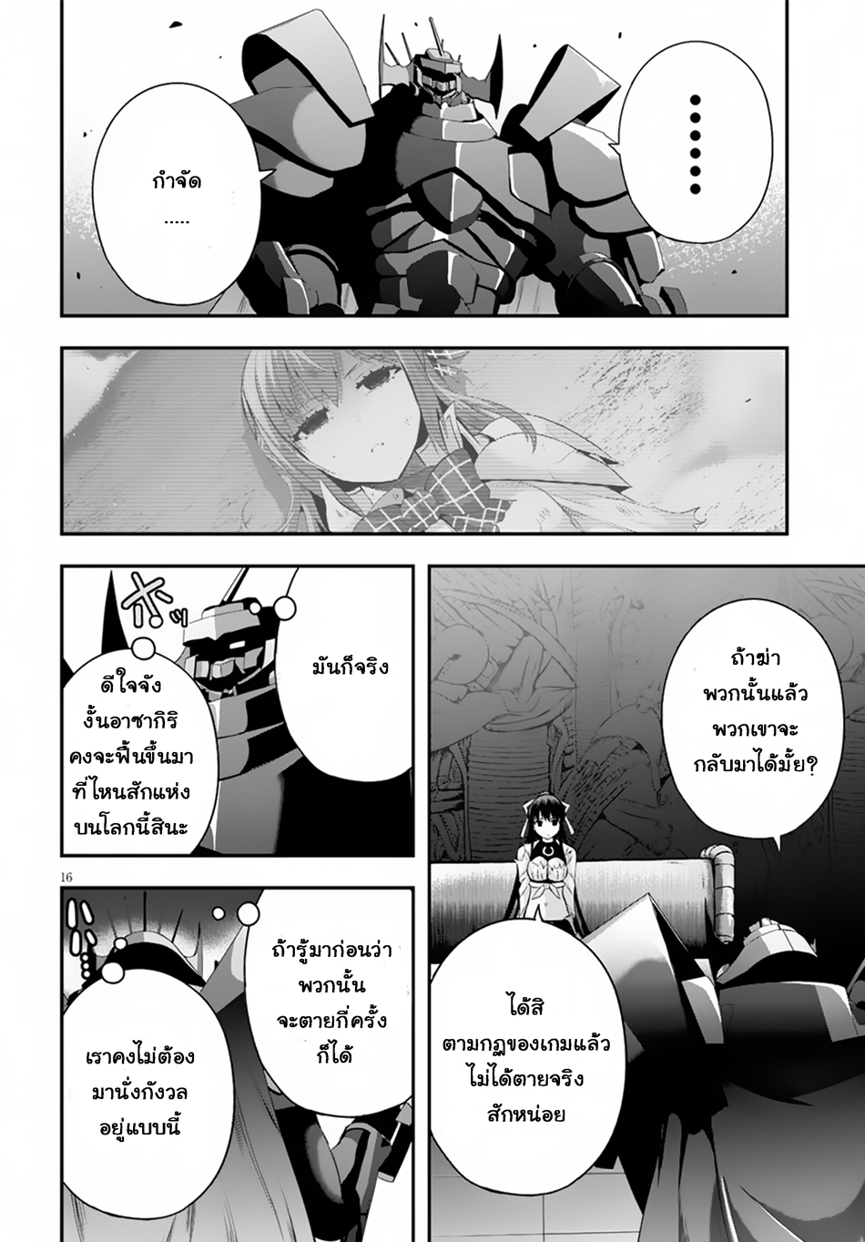 Ecstas Online 5-5