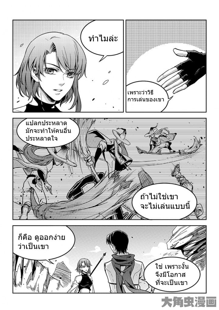 Quan Zhi Gao Shou 48-48