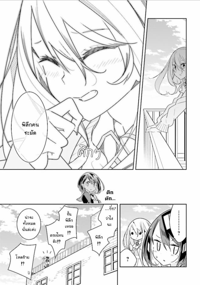 Watashi Igai Jinrui Zen'in Yuri 3.3-3.3