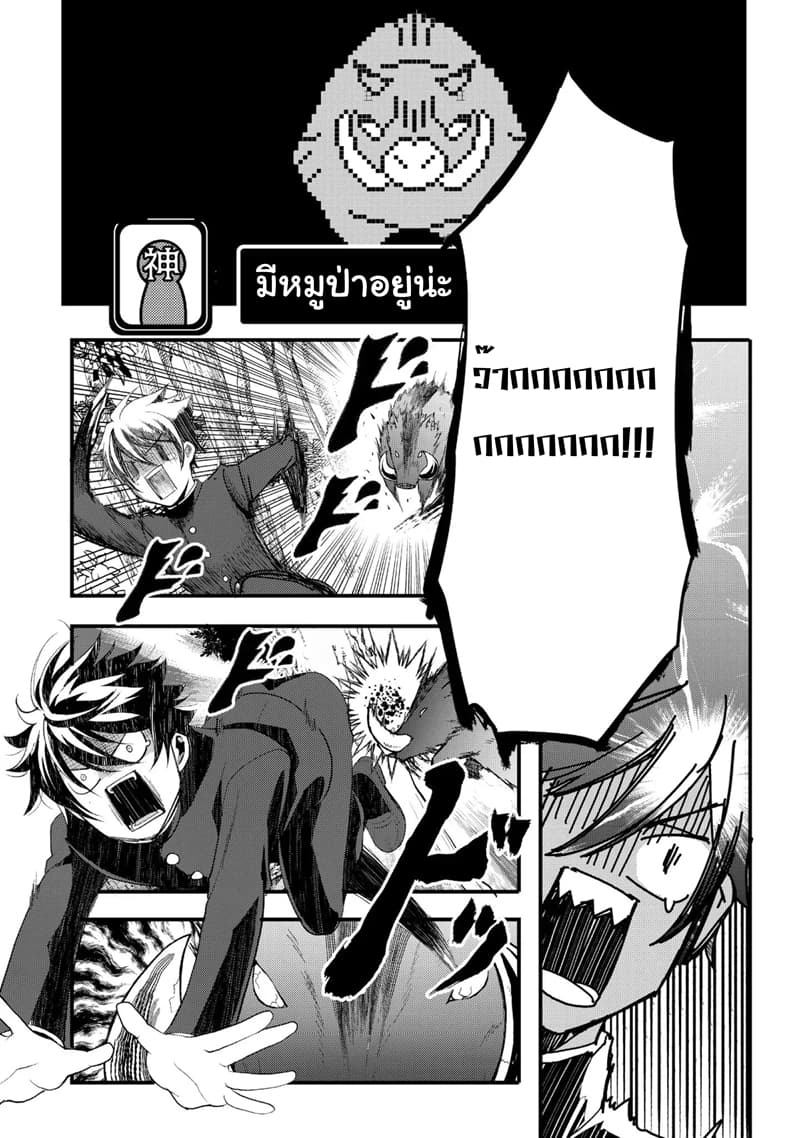 Suterare Yuusha wa Kitakuchuu ผู้กล้าที่ถูกทอดทิ้ง 1-ผู้กล้าที่ถูกทอดทิ้ง