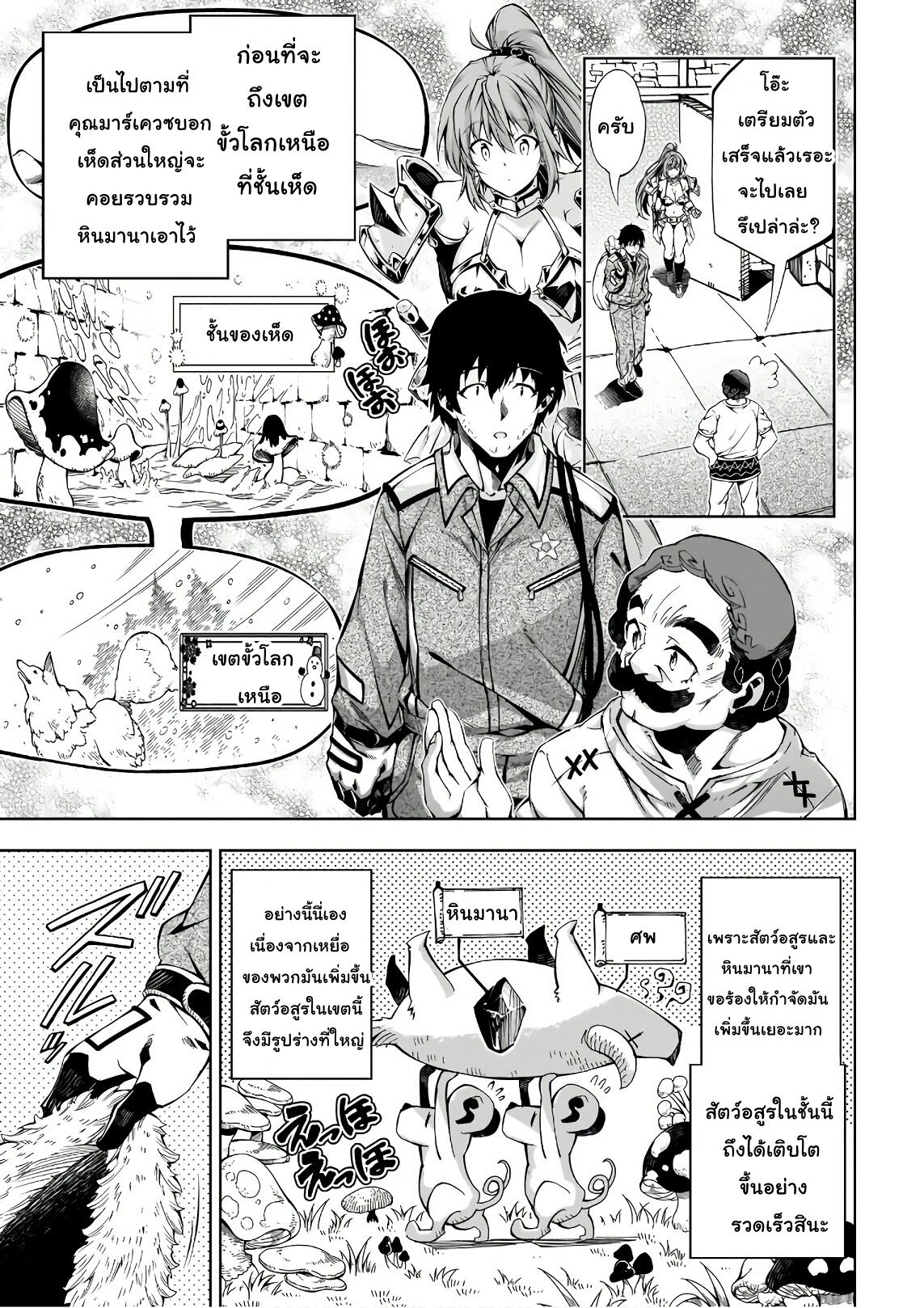 Exterminator 11-11