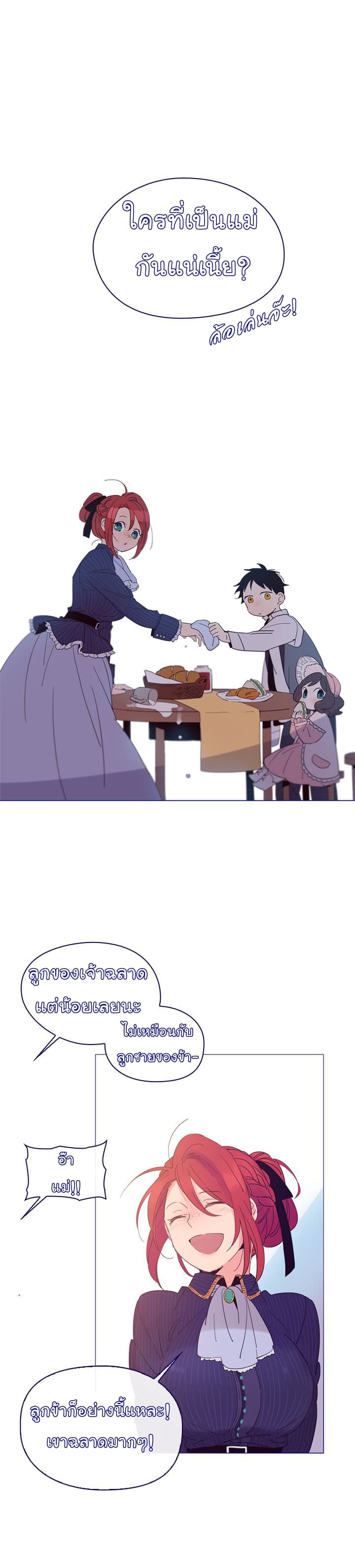 This Witch of Mine แม่มดยันเดเระกับไอ้หนุ่มใจงาม 5-5