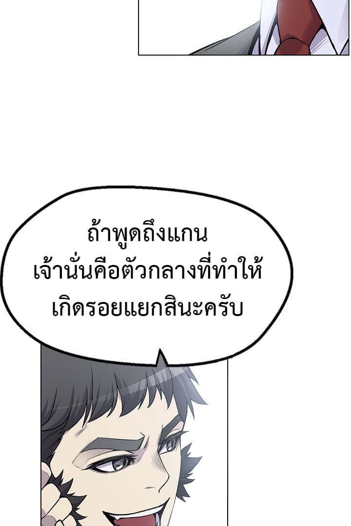 Reverse Villain 2-2