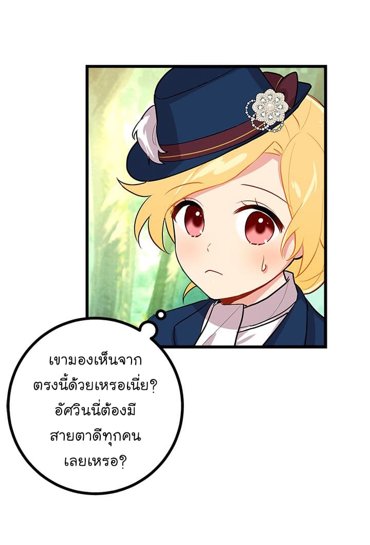 I Am a Child of This House ฉันคือลูกบ้านหลังนี้ 29-29