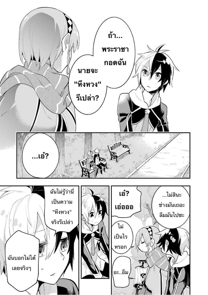 Eiyuu Kyoushitsu (Reboot) 9-9