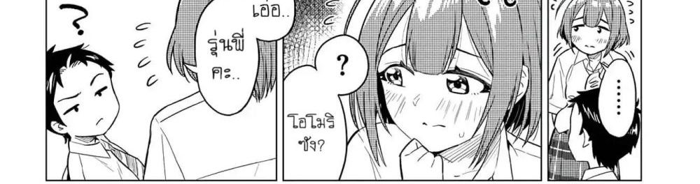 Ookii Kouhai wa Suki Desu ka? รุ่นน้องที่ตัวใหญ่แบบนี้รุ่นพี่จะชอบไหมคะ? 1-รุ่นน้องที่ใหญ่กว่ารุ่นพี่