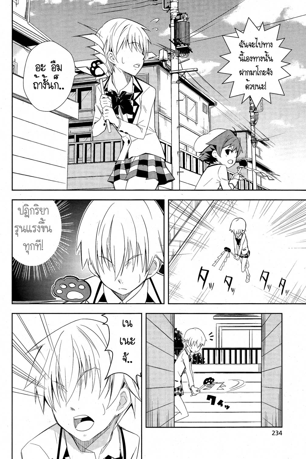 Yamanko! 6-6