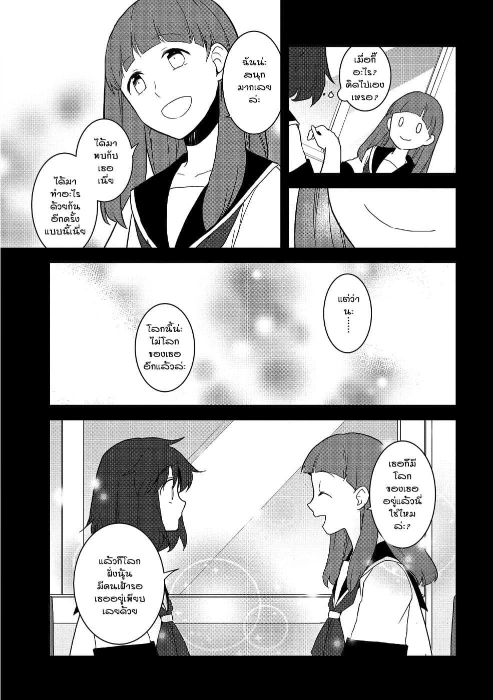 Otome Akuyaku Reijo 19-ตกอยู่ในสถานการณ์วิกฤต 7
