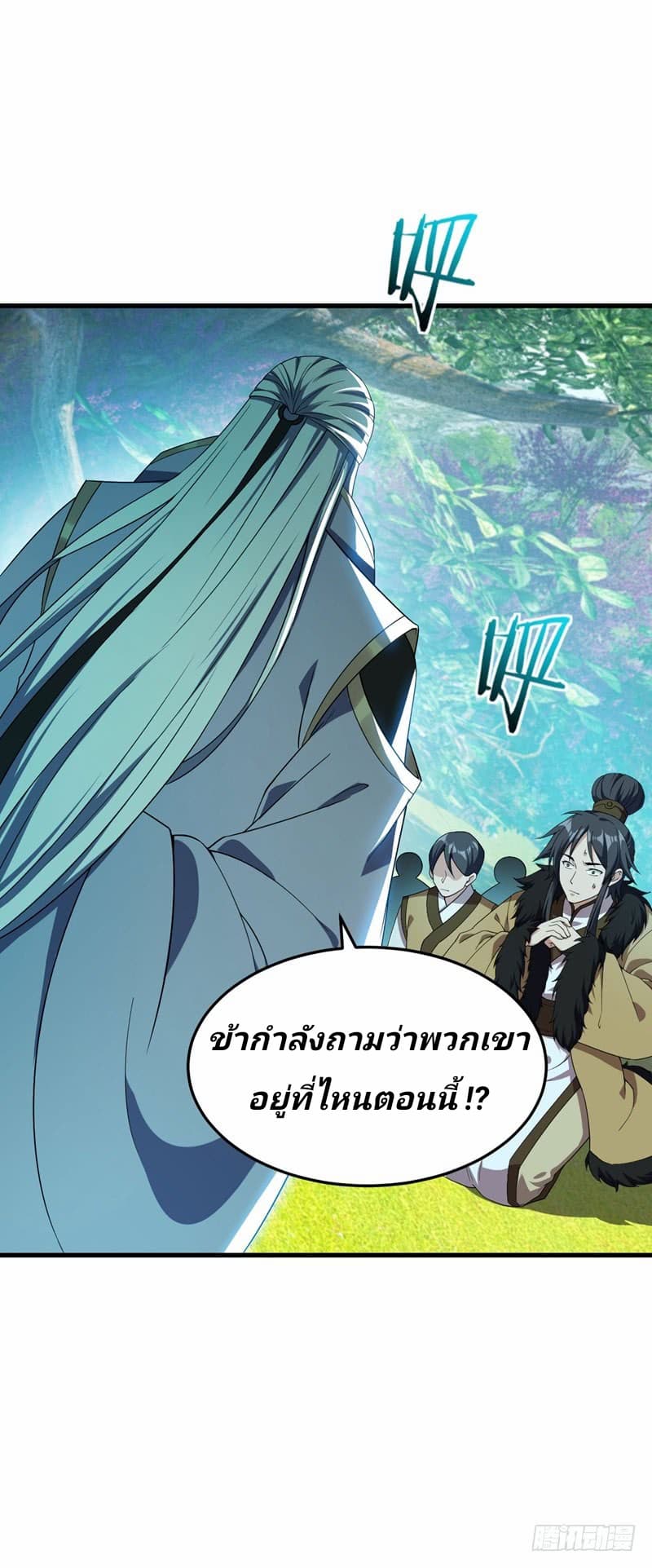 Rise of The Demon King รุ่งอรุณแห่งราชาปีศาจ 36-36