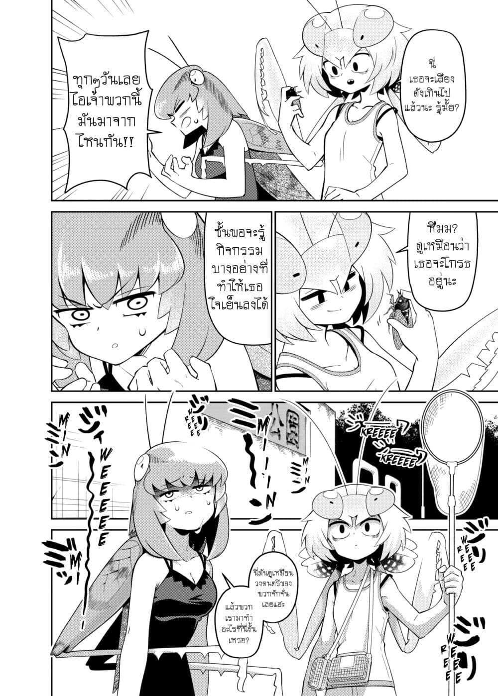 Carnivorous High School Mantis 1-1