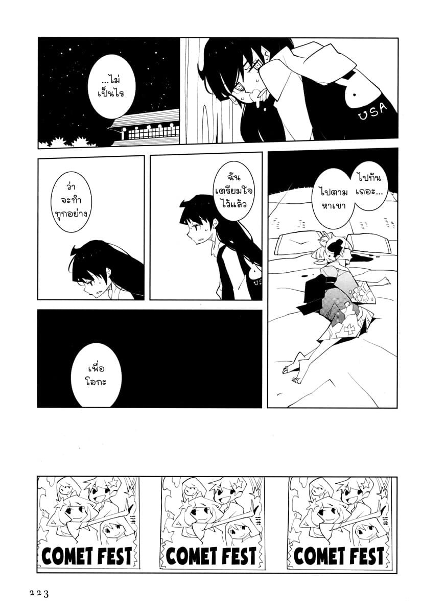Suicide Parabellum กระสุนพิฆาตโลก 9-9