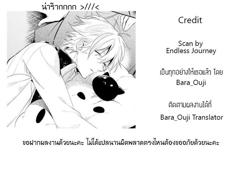 Soushikikan to Watashi no Jijou 1-1