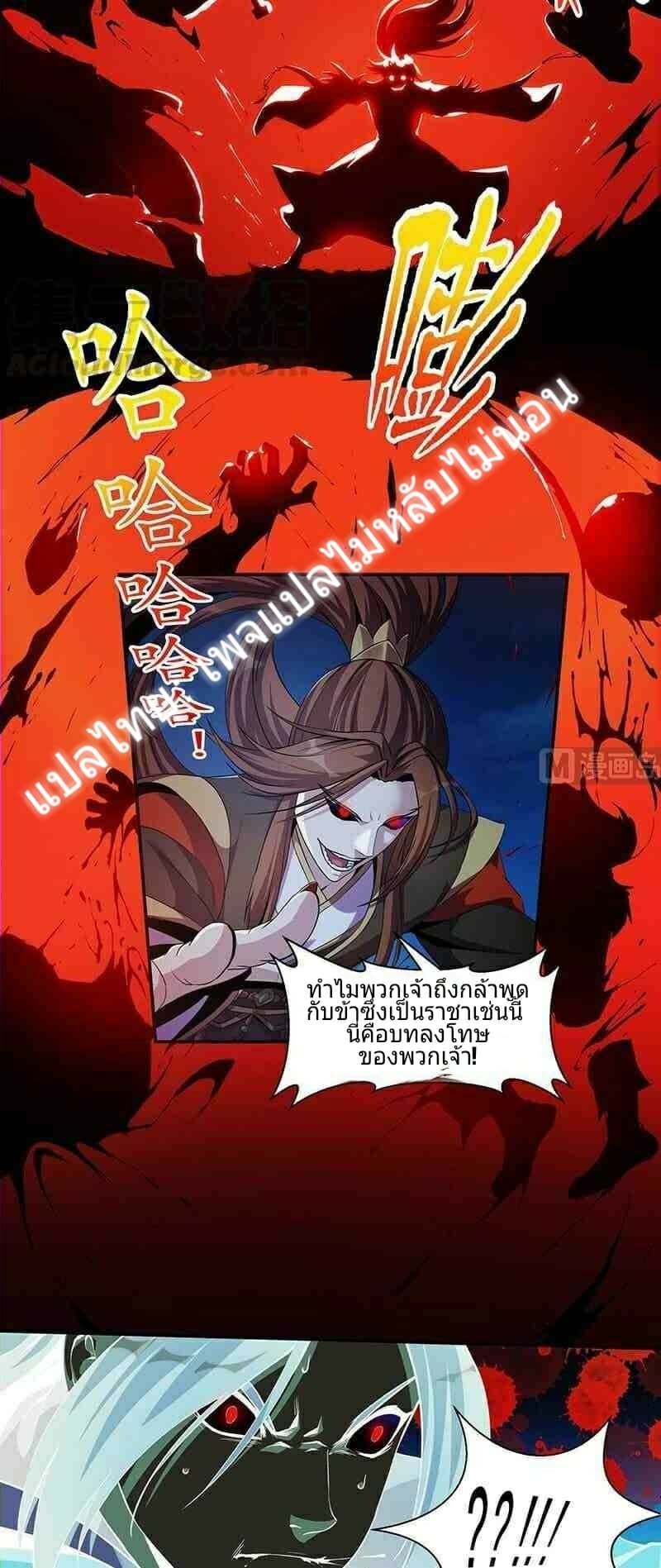 Immortal Devil Emperor 2-2