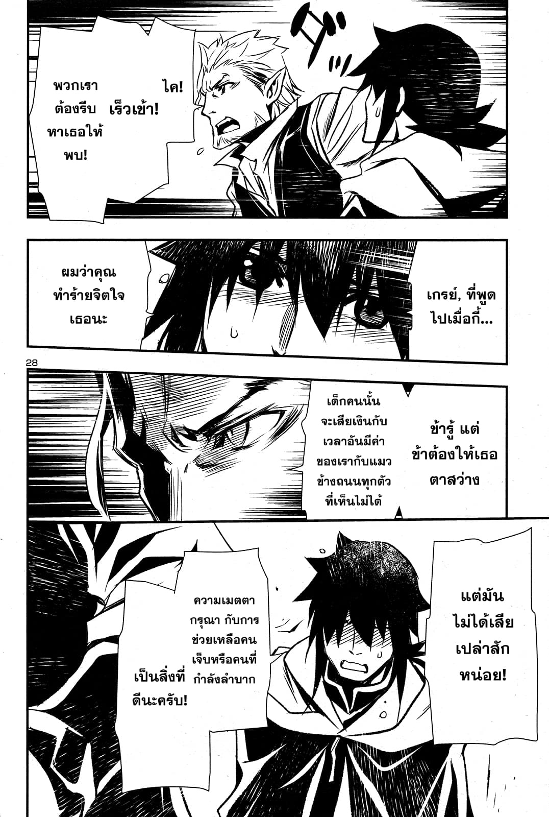 Shinju no Nectar หยาดแห่งธาริณี 3-ค่าของความเมตตา