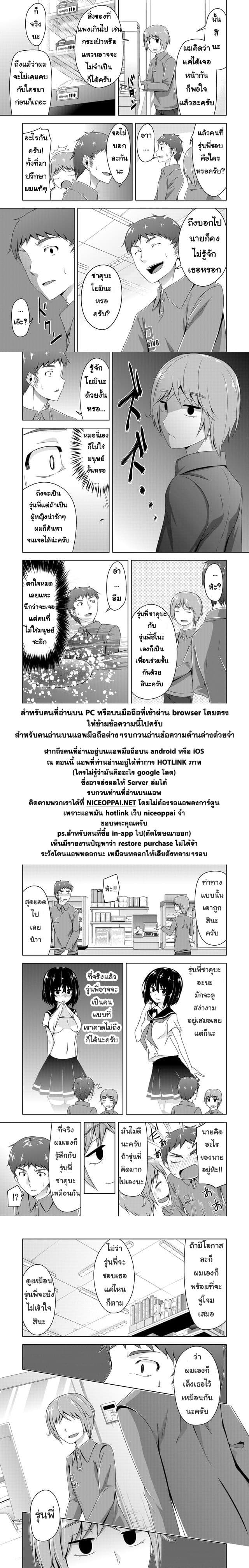 Devilchi 29-รุ่นพี่