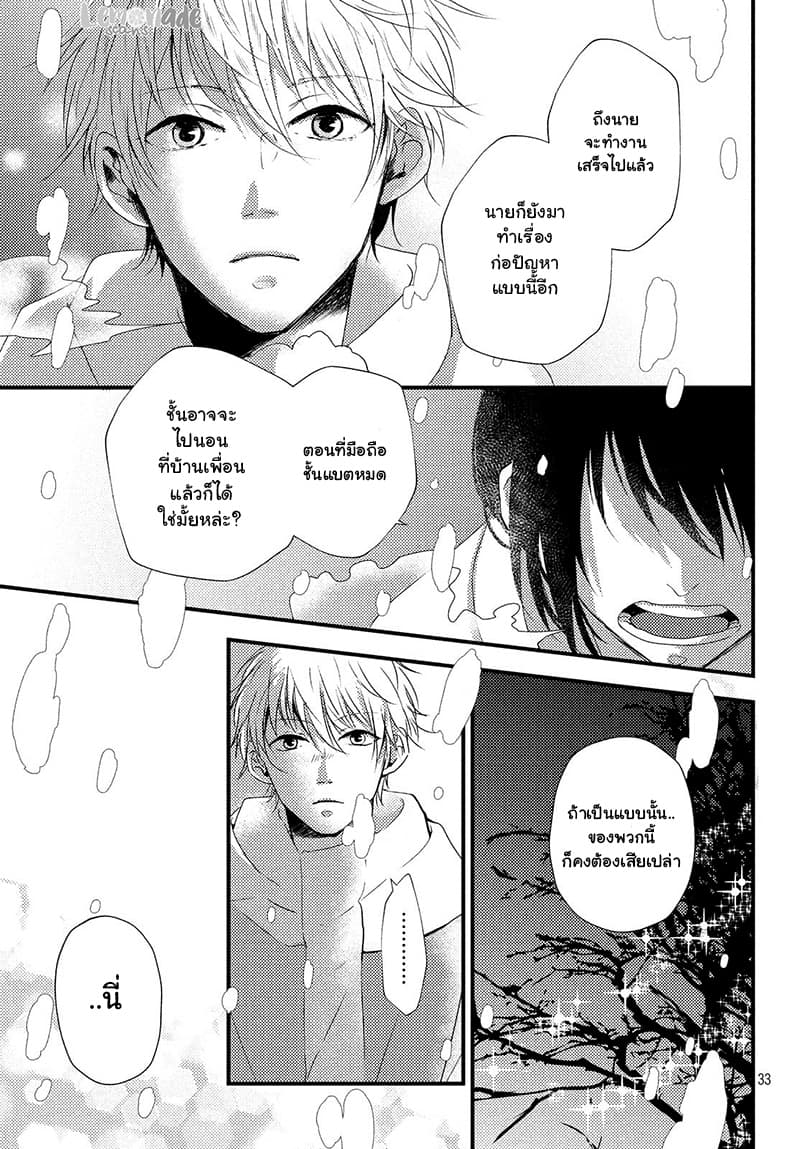 Omoide no Tsuzuku-saki 1-One Shot