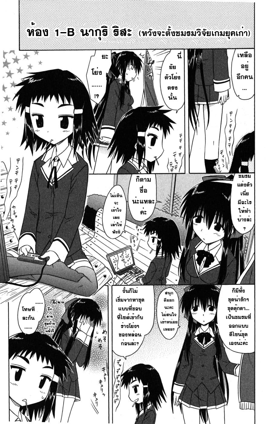 Cafe Detective Club 1-ชมรมคาเฟ่นักสืบ