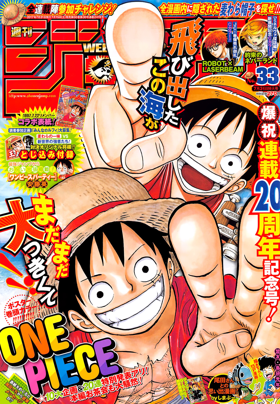 One Piece 872-นุ่มนิ่มและเหนียวเหนอะ
