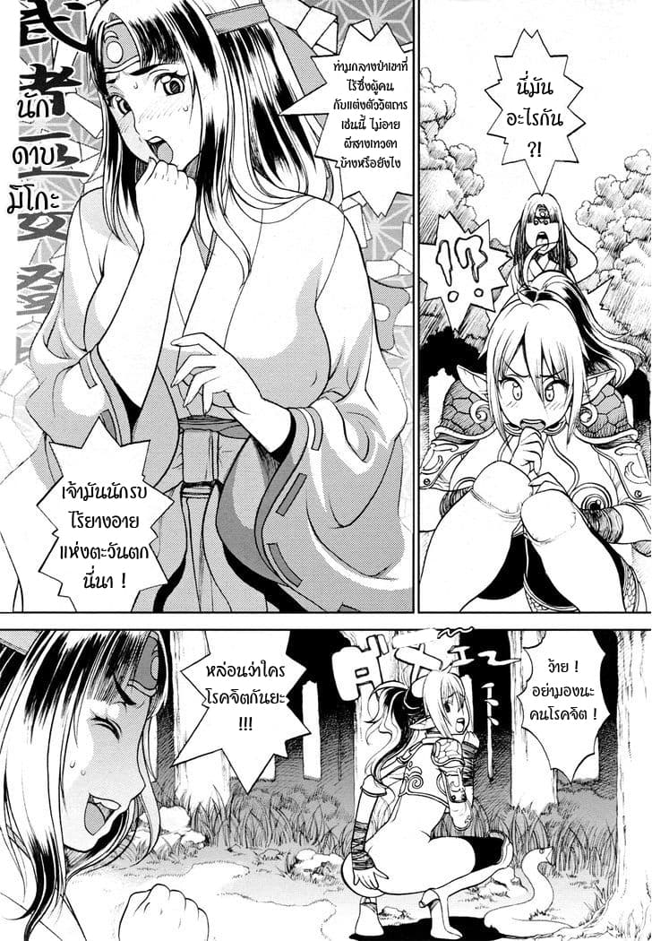 Queen's Blade Anthology Comics 15-ความลุ่มหลงของเคลแทน?
