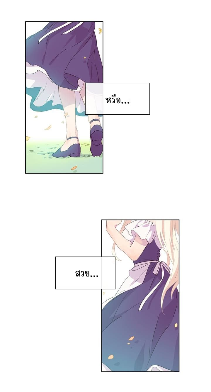 This Witch of Mine แม่มดยันเดเระกับไอ้หนุ่มใจงาม 1-1