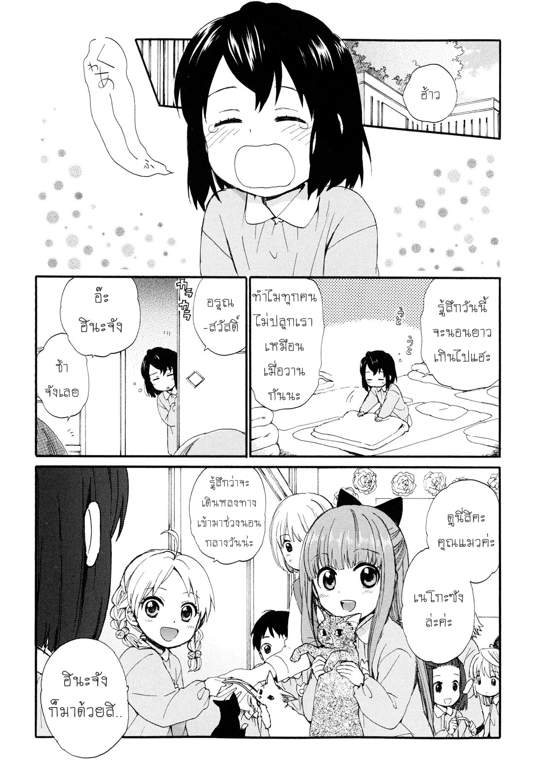 Roujoteki Shoujo Hinata-chan คุณยายฮินาตะจัง 3-ช่วงเวลาที่อัศจรรย์ใจ