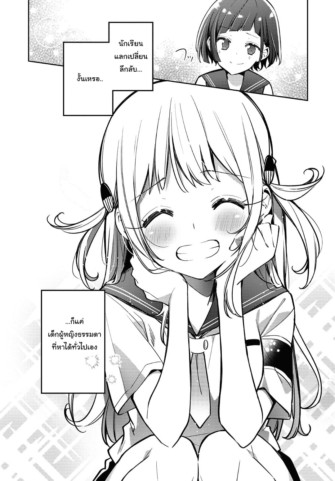 Himari no Mawari 12-สุซุกะอยากจะพิสูจน์