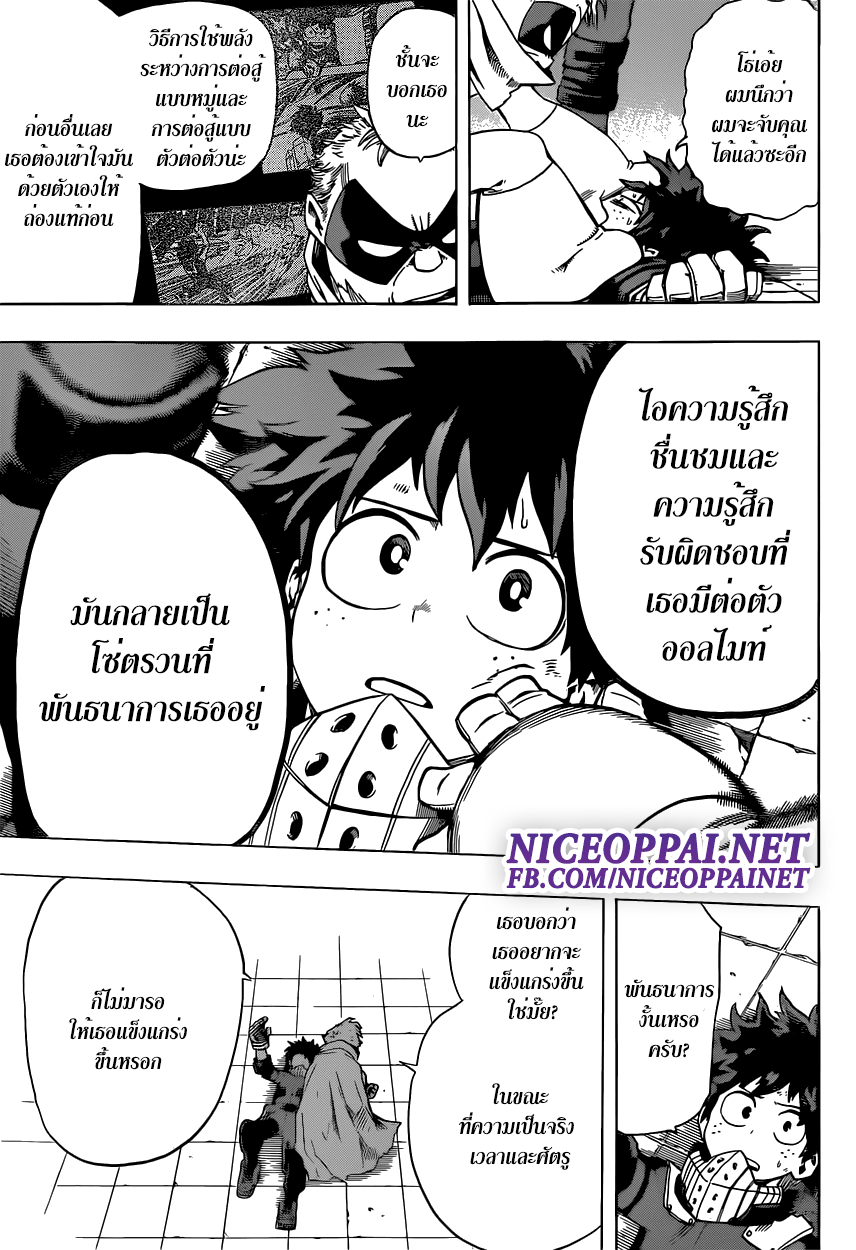 Boku no Hero Academia 47-TH-ดิ้นรน