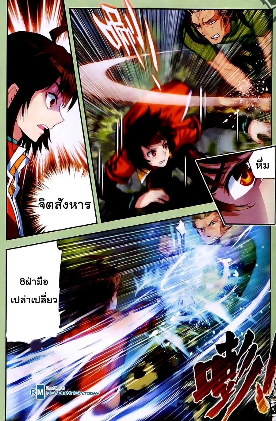Wu Dong Qian Kun 22-คฤหาสน์ไม้เหล็ก
