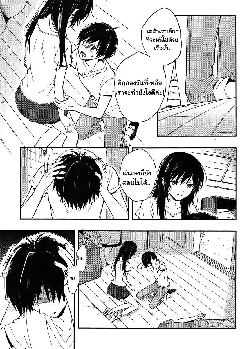 Kono Shima ni wa Midara de Jaaku na Mono ga Sumu 16-16