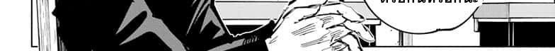 Jujutsu Kaisen มหาเวทย์ผนึกมาร 65-สิ่งของที่ถูกซ่อนไว้