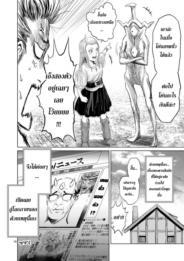 Jyaken San wa Sugu Bureru 4-4