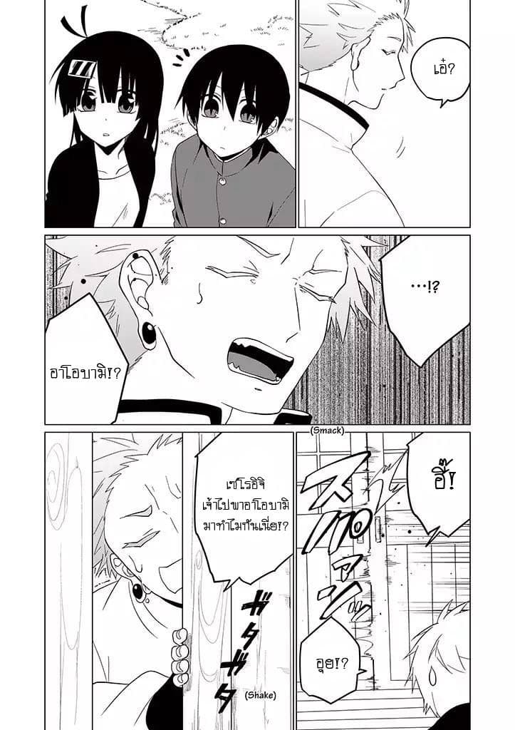 Aoki Fuchi no Hako 23-23