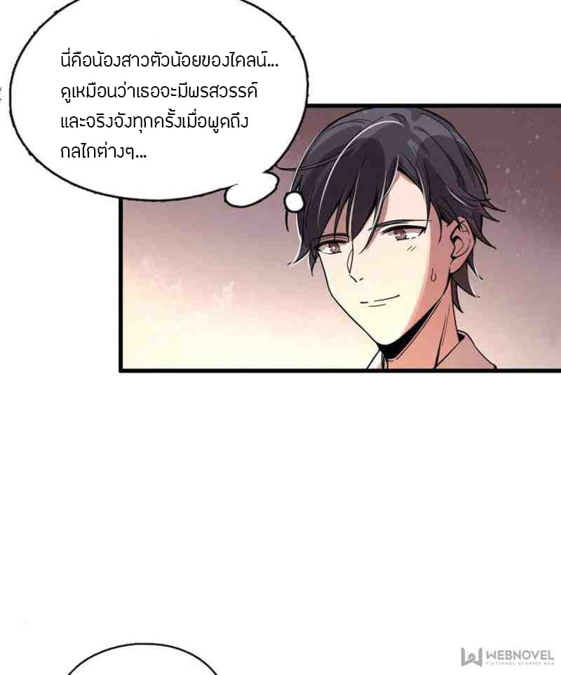 Lord of the Mysteries 2-2
