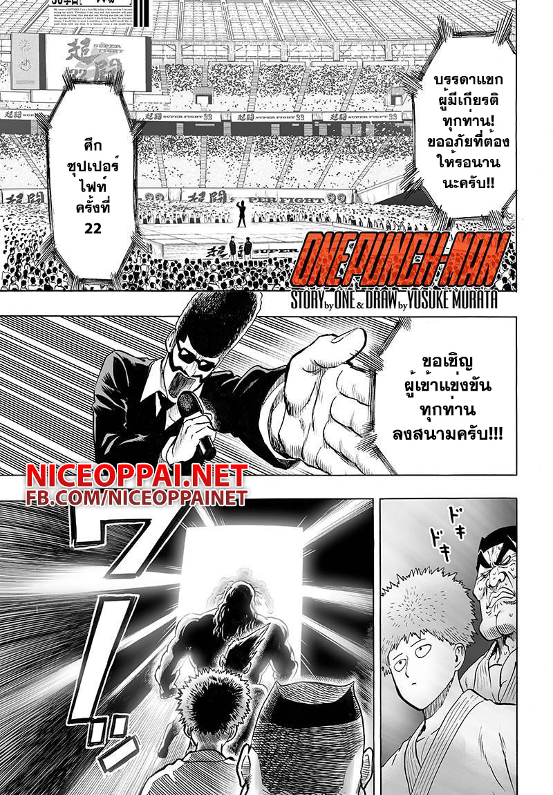One Punch Man 60-60