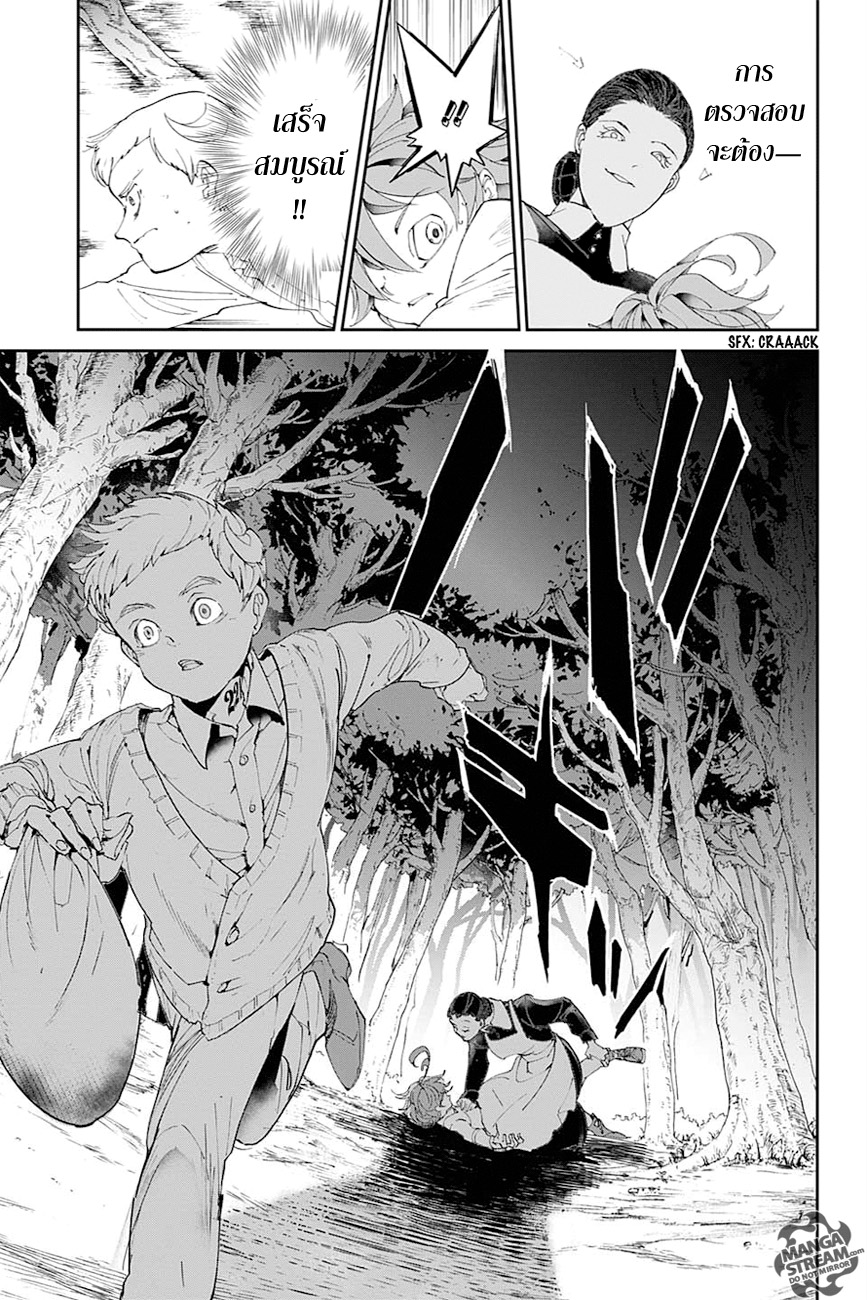 The Promised Neverland 25-การตรวจสอบ 2