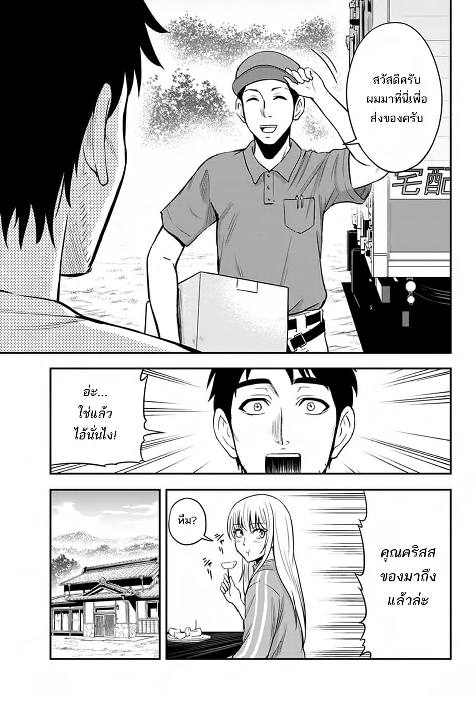 Orenchi ni Kita Onna Kishi to Inakagurashi Surukotoninatta Ken 14-14
