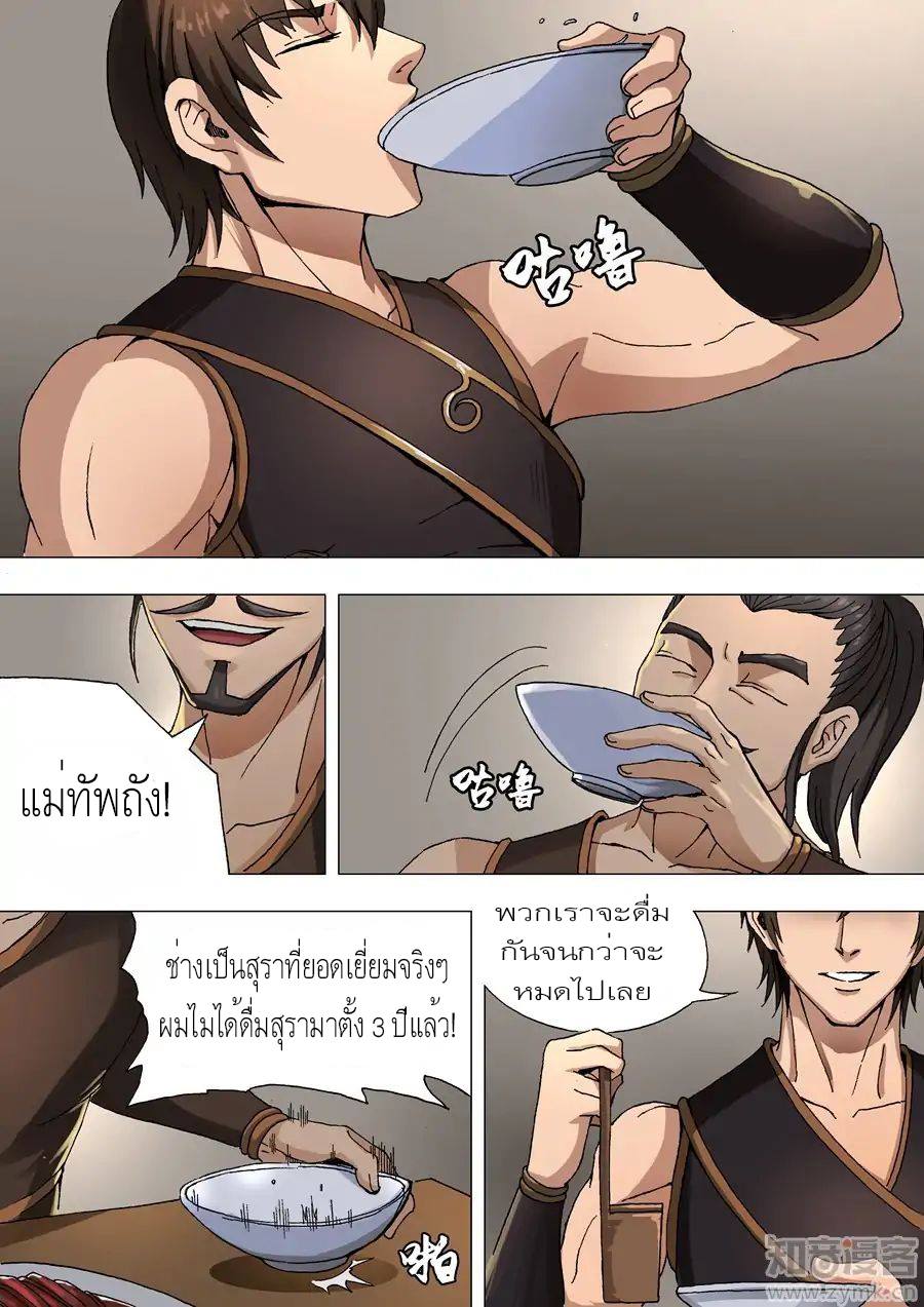 Tangyan in The Other World 34-34