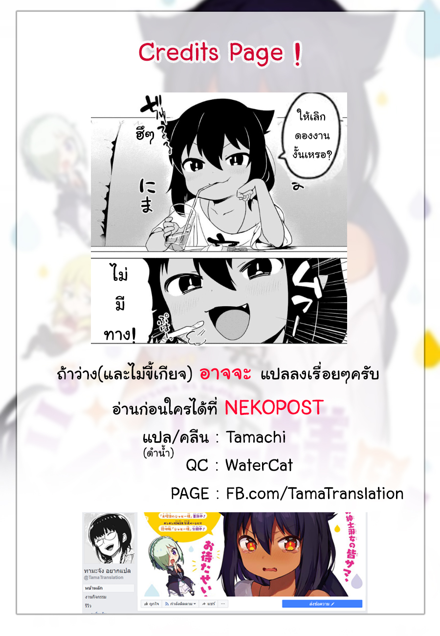 Jahy-sama Ha Kujikenai! 13-การบรรยายของท่านจาฮี