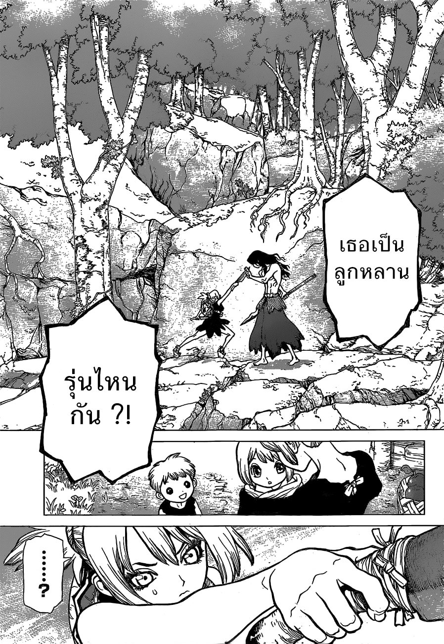 Dr.Stone 16-โคฮาคุ