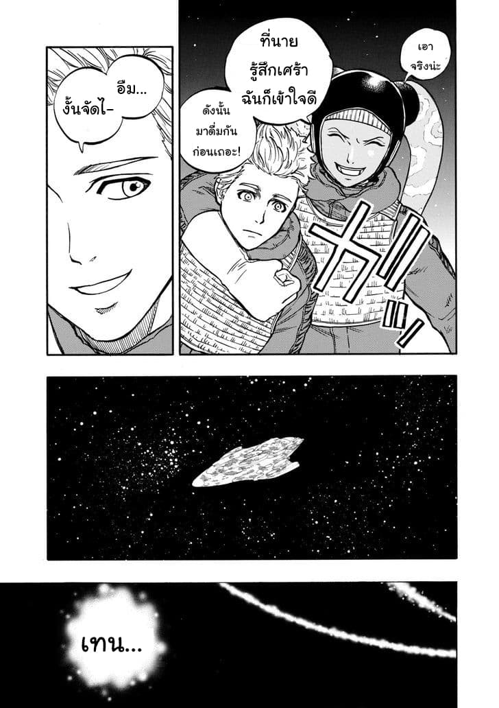 STAR WARS: Lost Stars 2-2