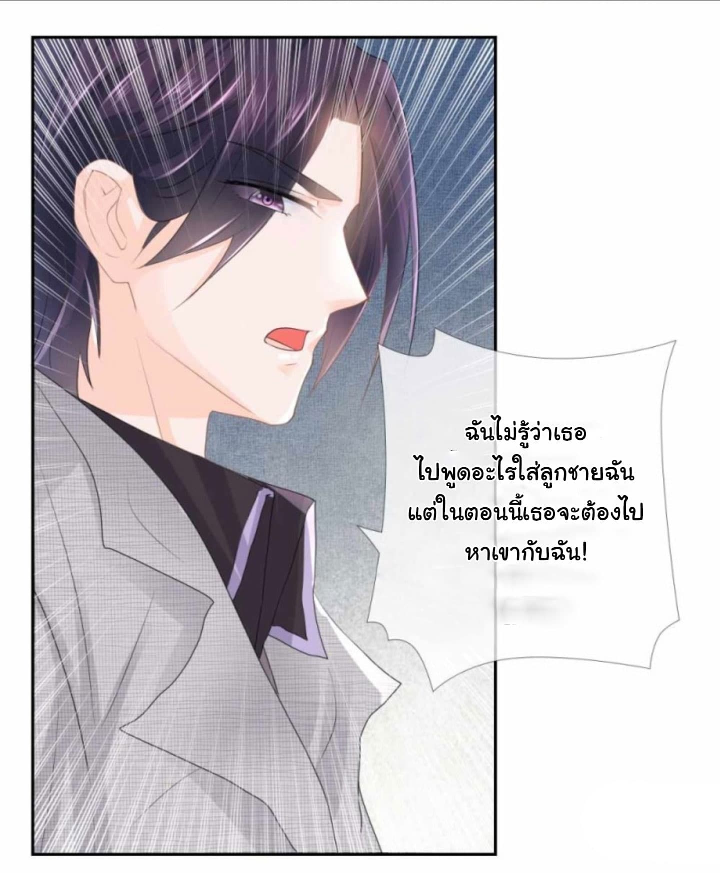 The Lovely Wife And Strange Marriage แผนรักลวงใจ 4-4
