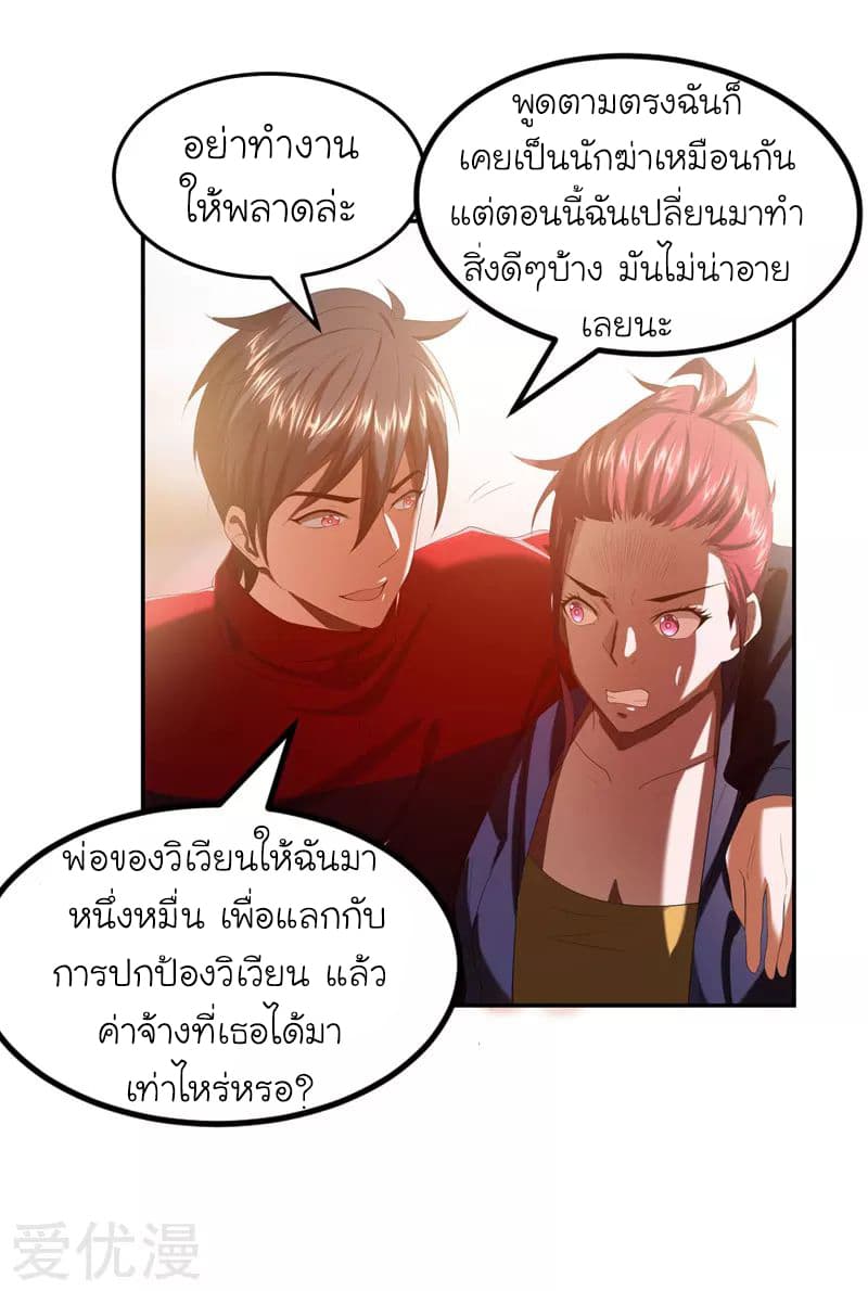 Picking up a School Beauty to Be Wife จับสาวสวยในโรงเรียนมาเป็นเมีย 28-28