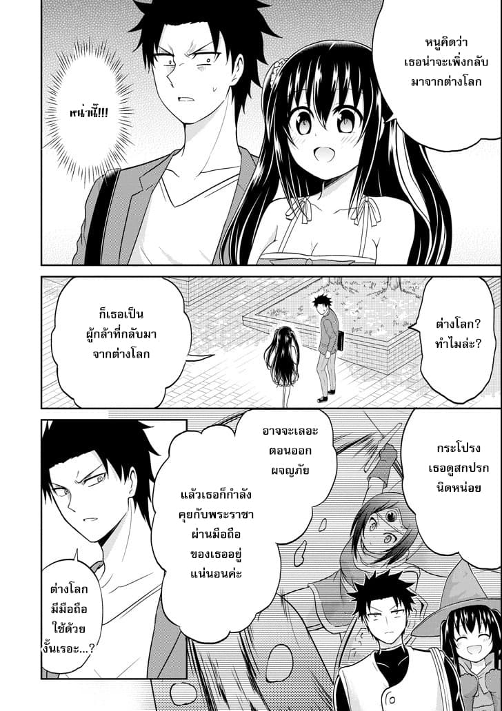 29 to JK 6-29&JK (ตอนที่ 1)