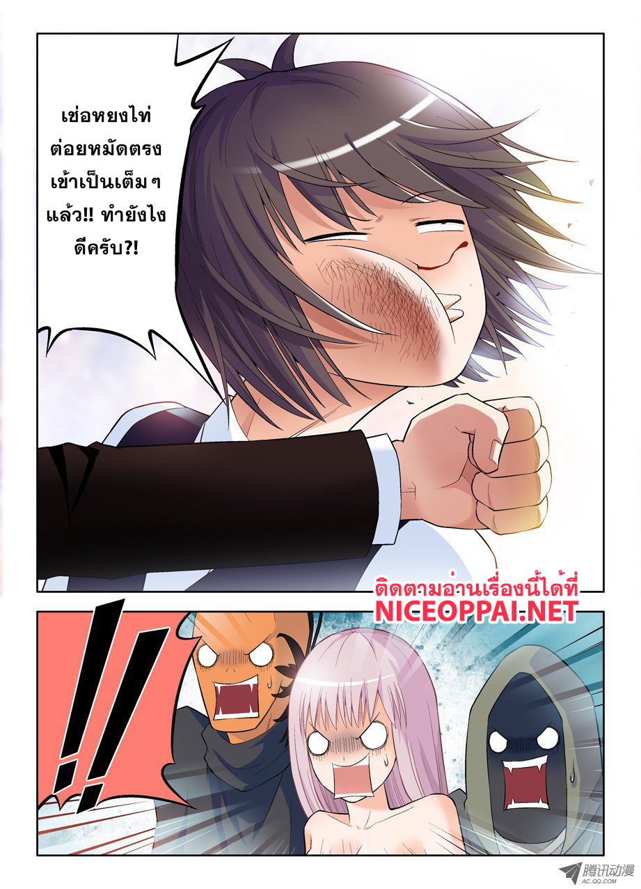 Wangpai Yushi 51-ความอัจฉริยะของผู้คุมสุสาน
