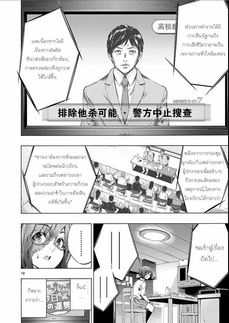 Himenospia 3-เงา