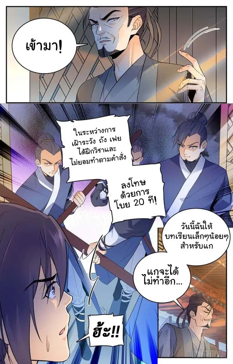 Lian Fei Wei Bao 1-1