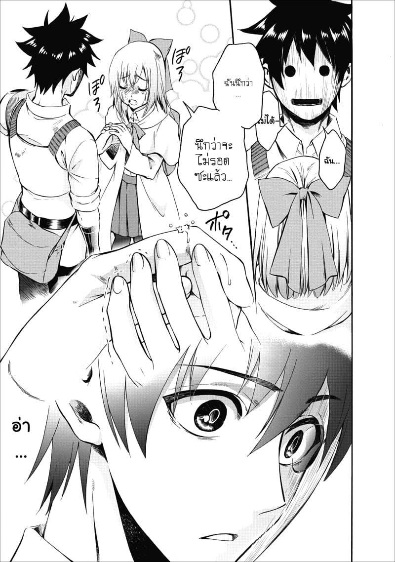 Boken-ka ni Narou! ~ Sukiruboodo de Danjon Kouryaku ~ 4-4