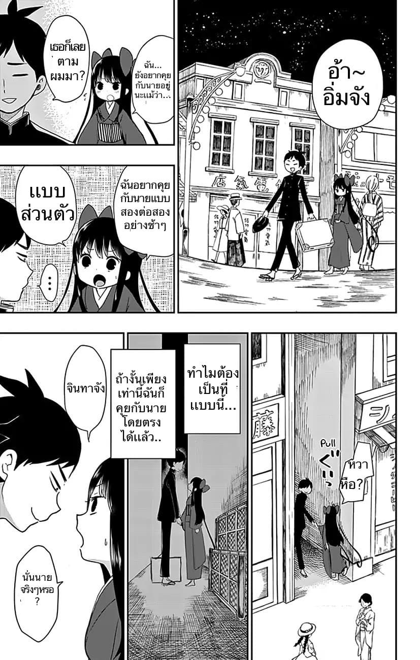 Shouwa Otome Otogibanashi เรื่องเล่าของสาวน้อย ยุคโชวะ 3-เจ้าหญิงเเละปีศาจ